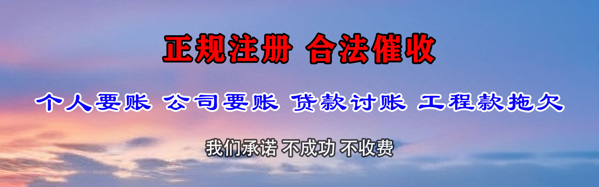 樟树讨债公司