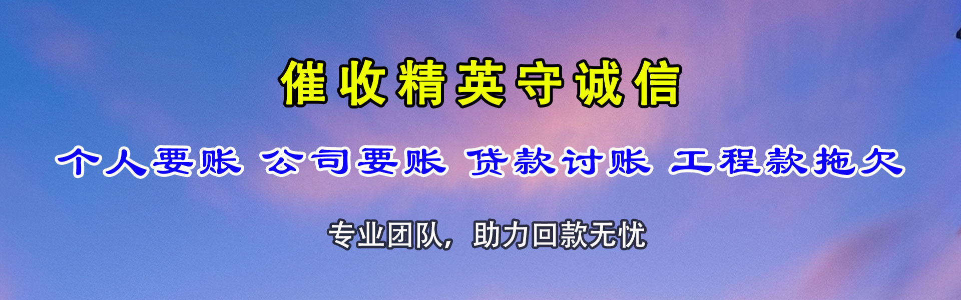 樟树追债公司